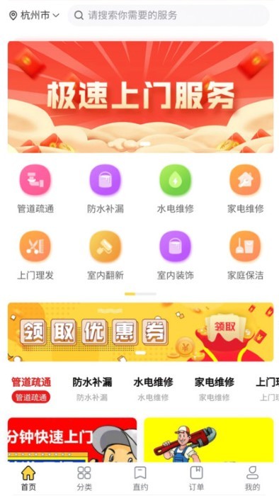蜜蜂短工最新版 v1.1.2 安卓版 1