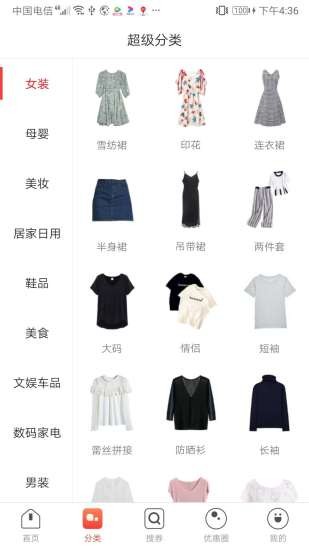優(yōu)惠買平臺手機客戶端 v1.2.3 安卓版 0