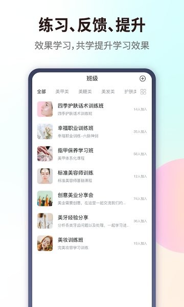 愛美業(yè)最新版 v0.0.7 安卓版 0