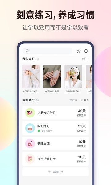 愛美業(yè)官方下載 愛美業(yè)app下載