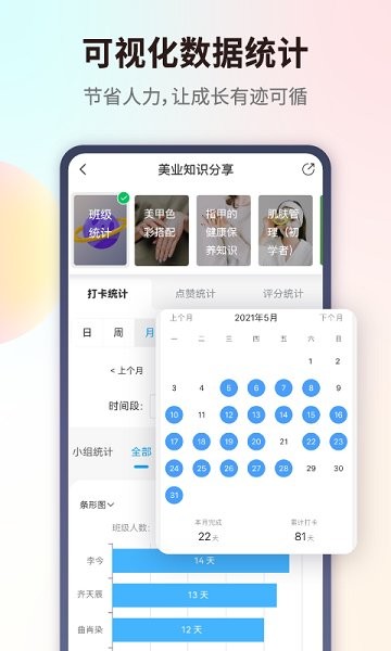 愛美業(yè)最新版 v0.0.7 安卓版 1