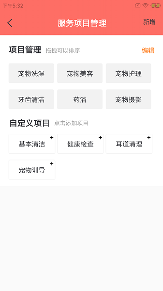 咕鵝寵E館 v1.0.0 安卓版 2