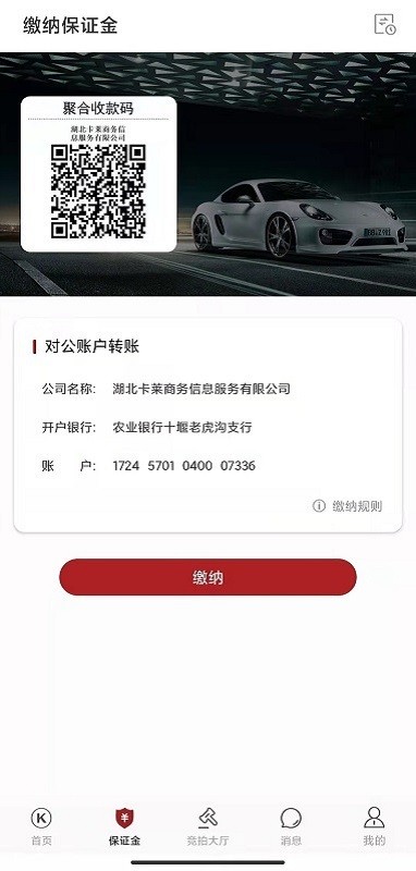 卡萊車服軟件 v6.0 安卓版 1