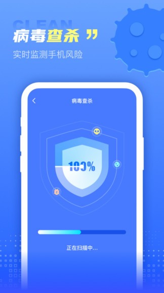 超萬能清理衛(wèi)士 v1.0.8 安卓版 0