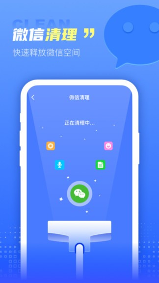 超萬能清理衛(wèi)士 v1.0.8 安卓版 1