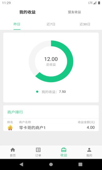智誠(chéng)共享官方版 v1.3.1 安卓最新版 1