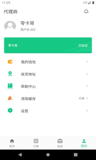 智誠(chéng)共享官方版 v1.3.1 安卓最新版 2