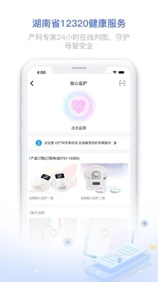 湖南健康320平臺(黃碼轉(zhuǎn)綠碼) v6.9.7 最新版 0
