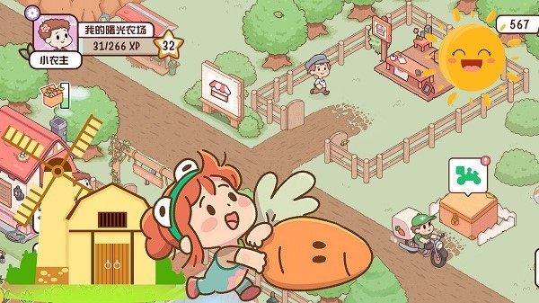 我的曙光農場手機版 v1.0 安卓版 0
