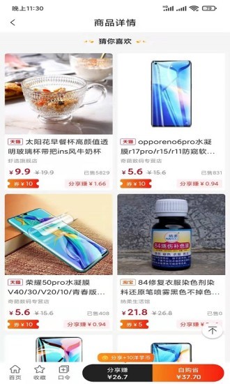 洋芋買買平臺(tái) v0.0.5 安卓版 2