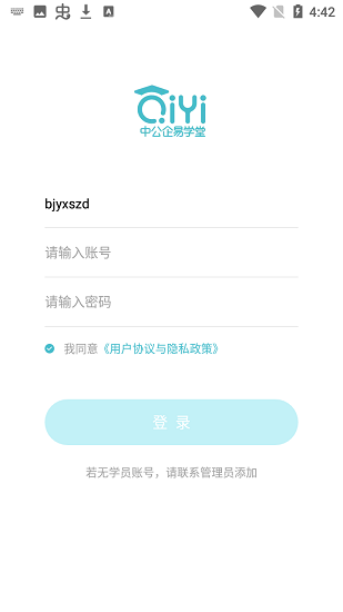 中公教育企易學(xué)堂0