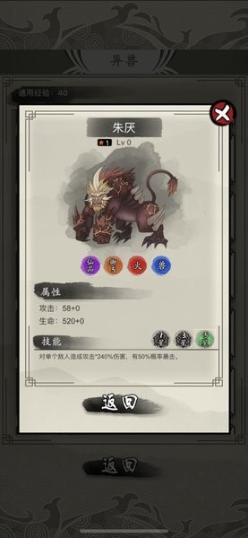 山海御獸師手游 v1.0 安卓版 0