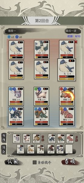 山海御獸師游戲 山海御獸師手游