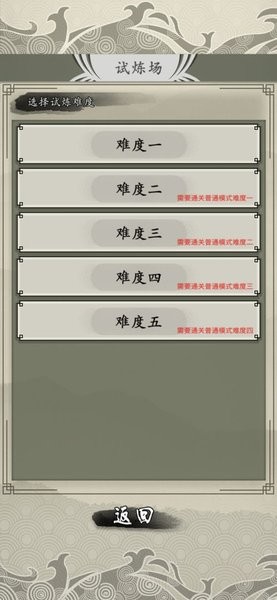 山海御獸師手游 v1.0 安卓版 3