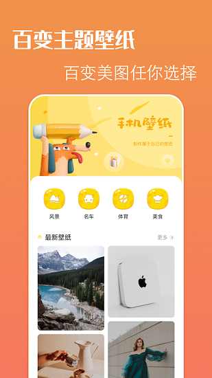 啫喱壁紙下載
