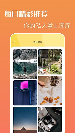 啫喱壁紙 v1.1 安卓版 2
