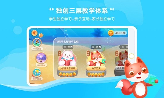 小鹿向前沖2