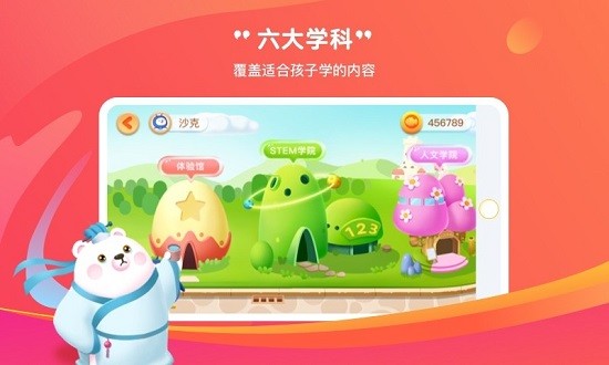 小鹿向前沖0