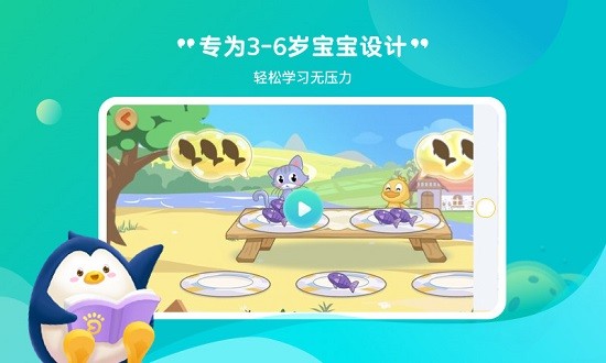 小鹿向前沖3