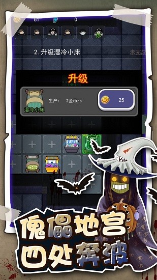 逃生高手游戲 v1.2.2 安卓版 3