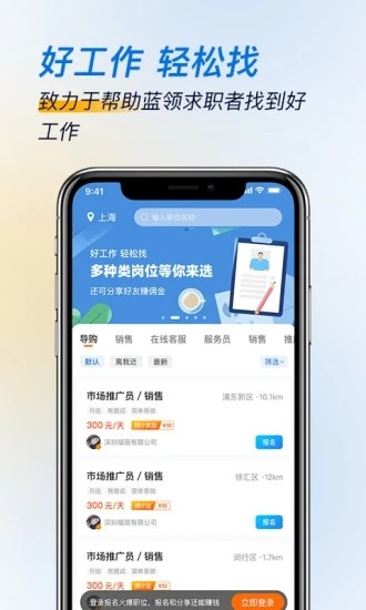 芝麻招工軟件0