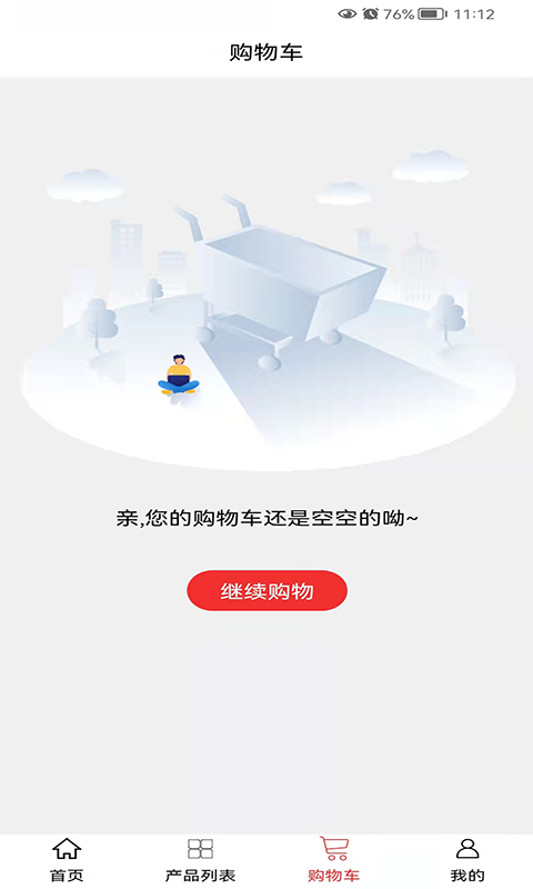 福德健喜網(wǎng)上藥店最新版 v1.0.1 安卓版 1