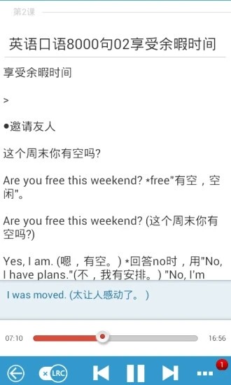 英語聽力大全下載