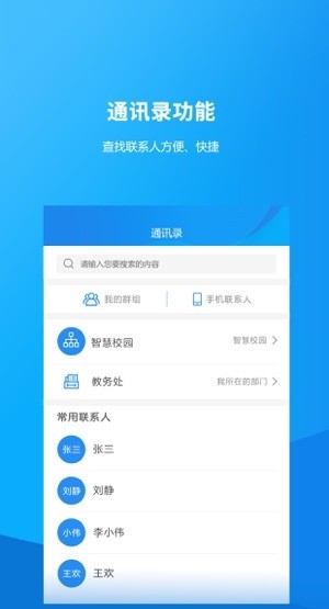 滄州幼專app v6.1.0.5 安卓版 2