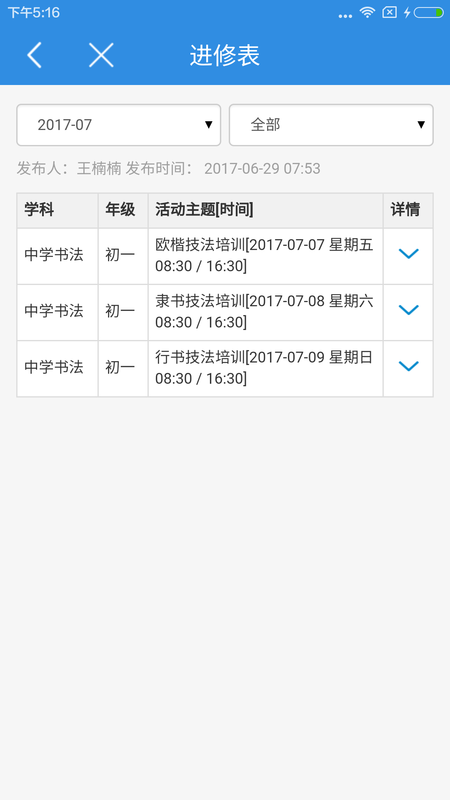 北京二十中學(xué) v2.1.2 安卓版 0