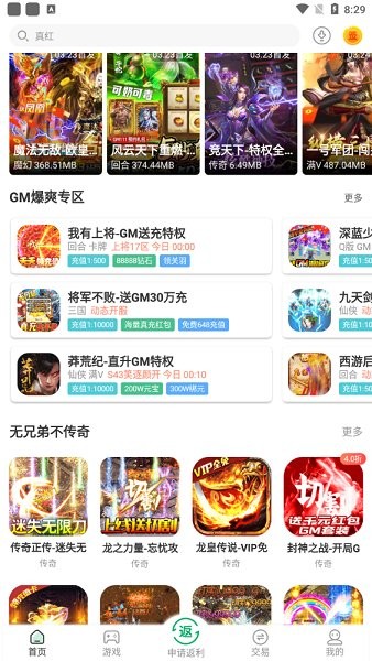 先樂手游平臺 v1.7.3 安卓版 2
