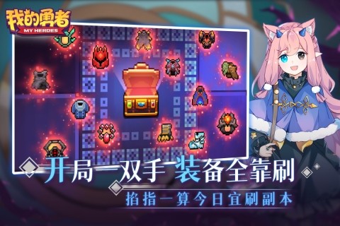 我的勇者內(nèi)置mod菜單 v6.7.0 安卓最新版 0
