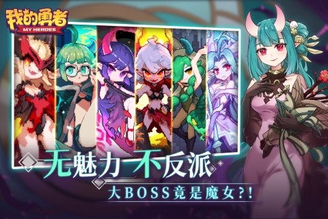 我的勇者內(nèi)置mod菜單 v6.7.0 安卓最新版 1