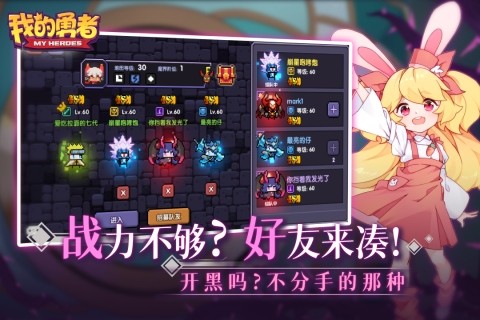 我的勇者內(nèi)置mod菜單 v6.7.0 安卓最新版 3
