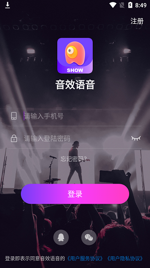 音效語音包 v1.0.8 安卓版 0