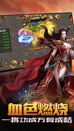 傳奇正傳游戲