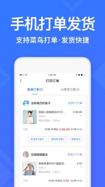 衣聯(lián)智慧云店手機(jī)版 v1.0.1 安卓版 0