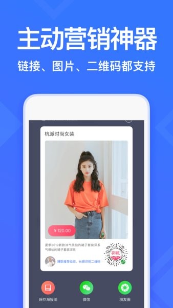 衣聯(lián)智慧云店手機(jī)版