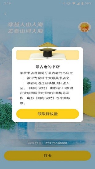 環(huán)球11旅行軟件 v1.1.7 安卓版 0