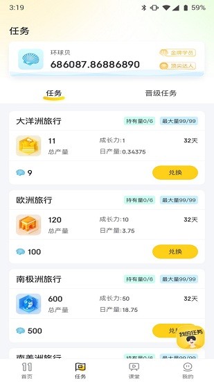 環(huán)球11app下載
