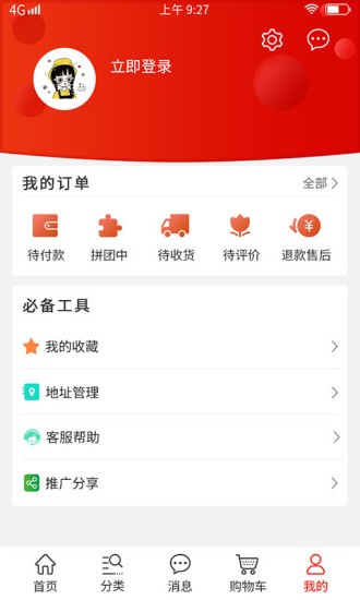 買來賣 v1.0.1 安卓版 2
