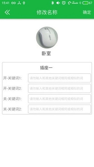AHome v1.3.0 安卓版 0