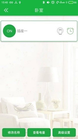 AHome v1.3.0 安卓版 3