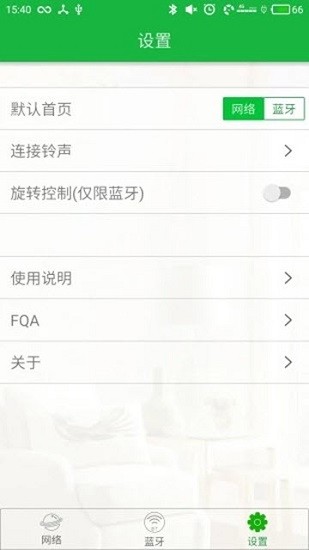 AHome v1.3.0 安卓版 1