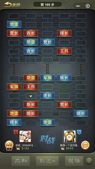 全民四國(guó)軍棋手機(jī)版 v3.93 安卓版 0