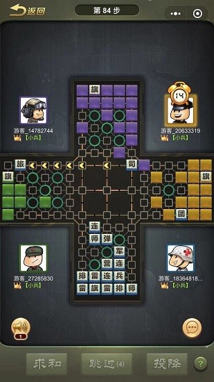 全民四國(guó)軍棋手機(jī)版 v3.93 安卓版 2