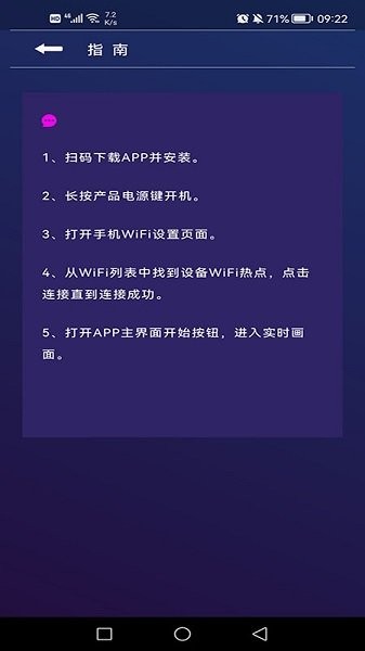 智能清潔儀 v1.0.0 安卓版 0
