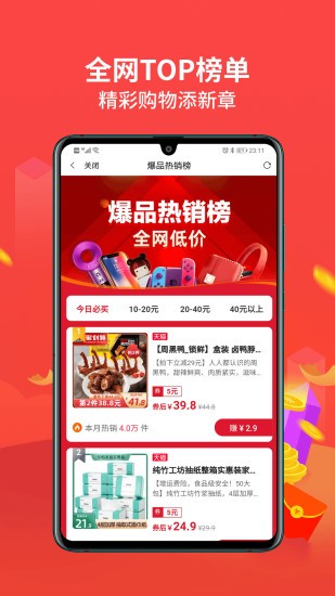 券夠 v2.0.2 安卓版 0