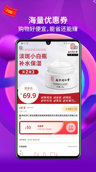 券夠 券夠app下載