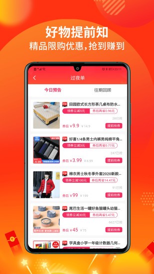 券夠 v2.0.2 安卓版 2