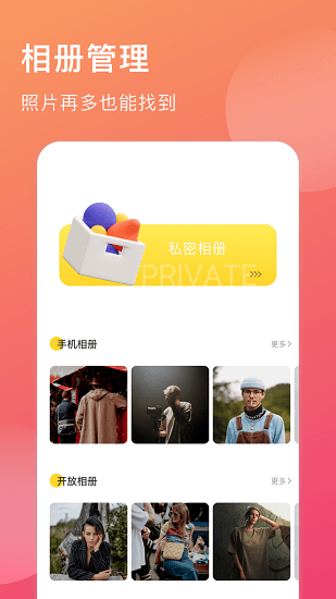 小時(shí)光手賬本 v1.1 安卓版 1
